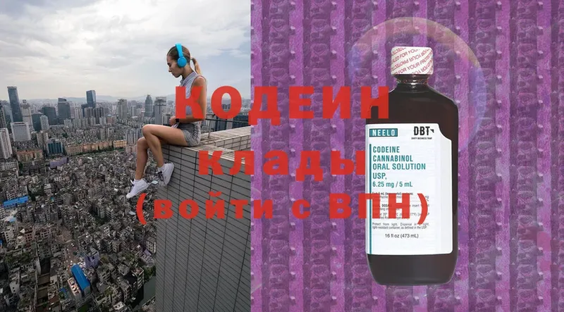 Кодеиновый сироп Lean Purple Drank  Шахты 